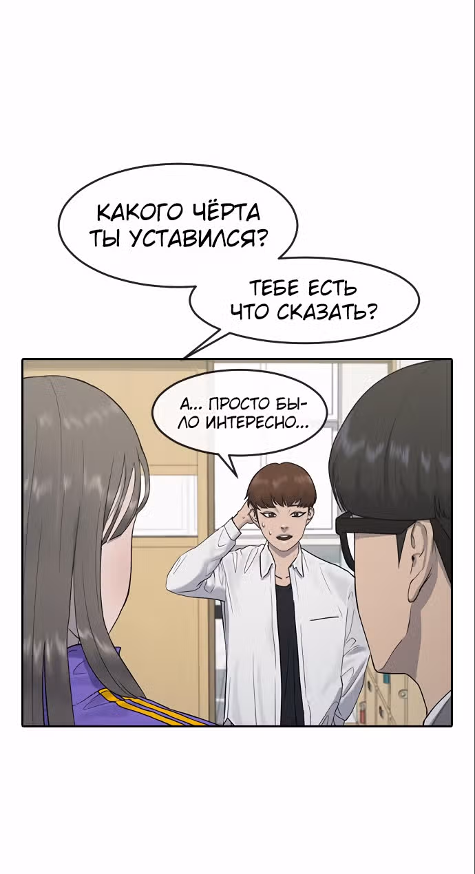 Школа гипноза — Том 1 · Глава 4, страница 48