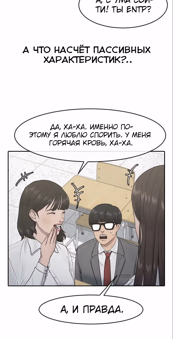 Школа гипноза — Том 1 · Глава 4, страница 55