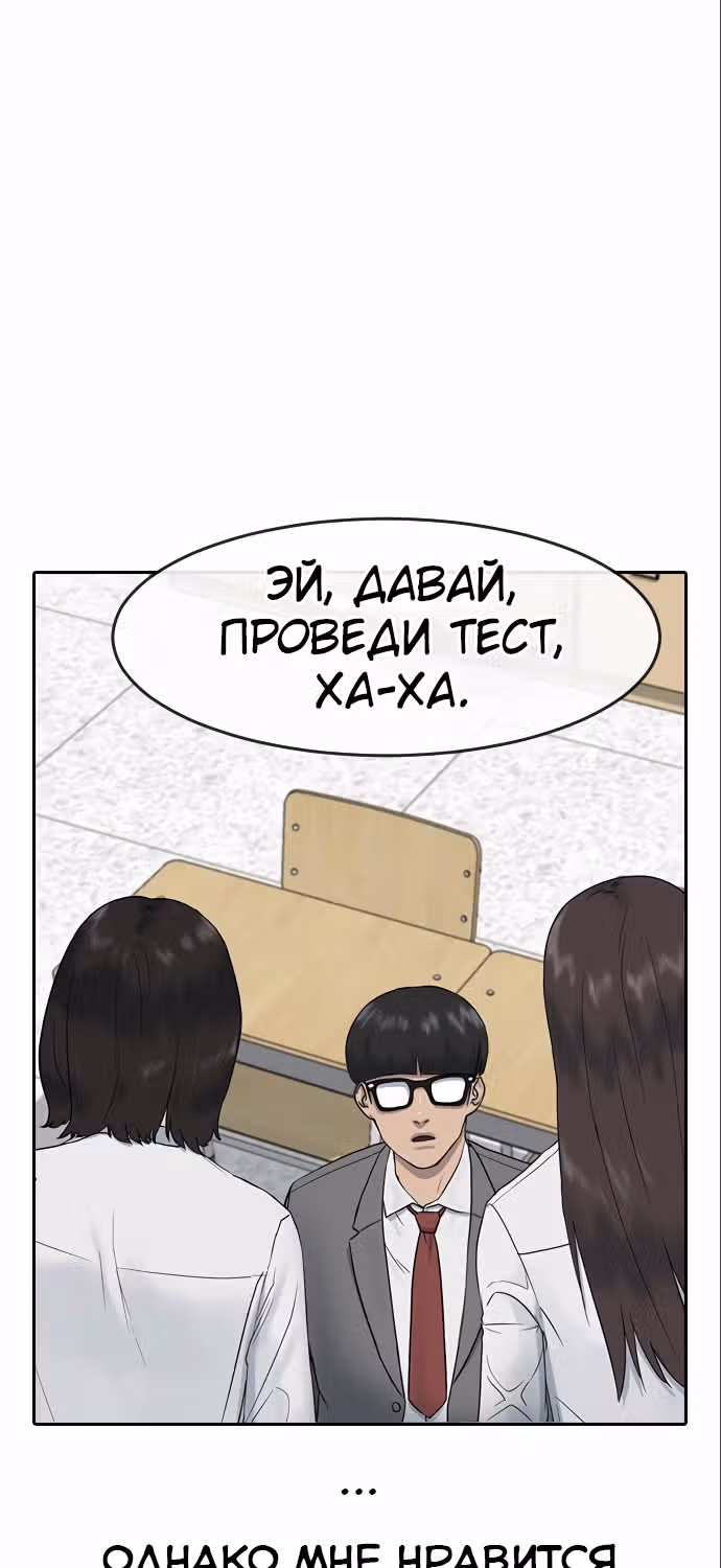Школа гипноза — Том 1 · Глава 4, страница 58