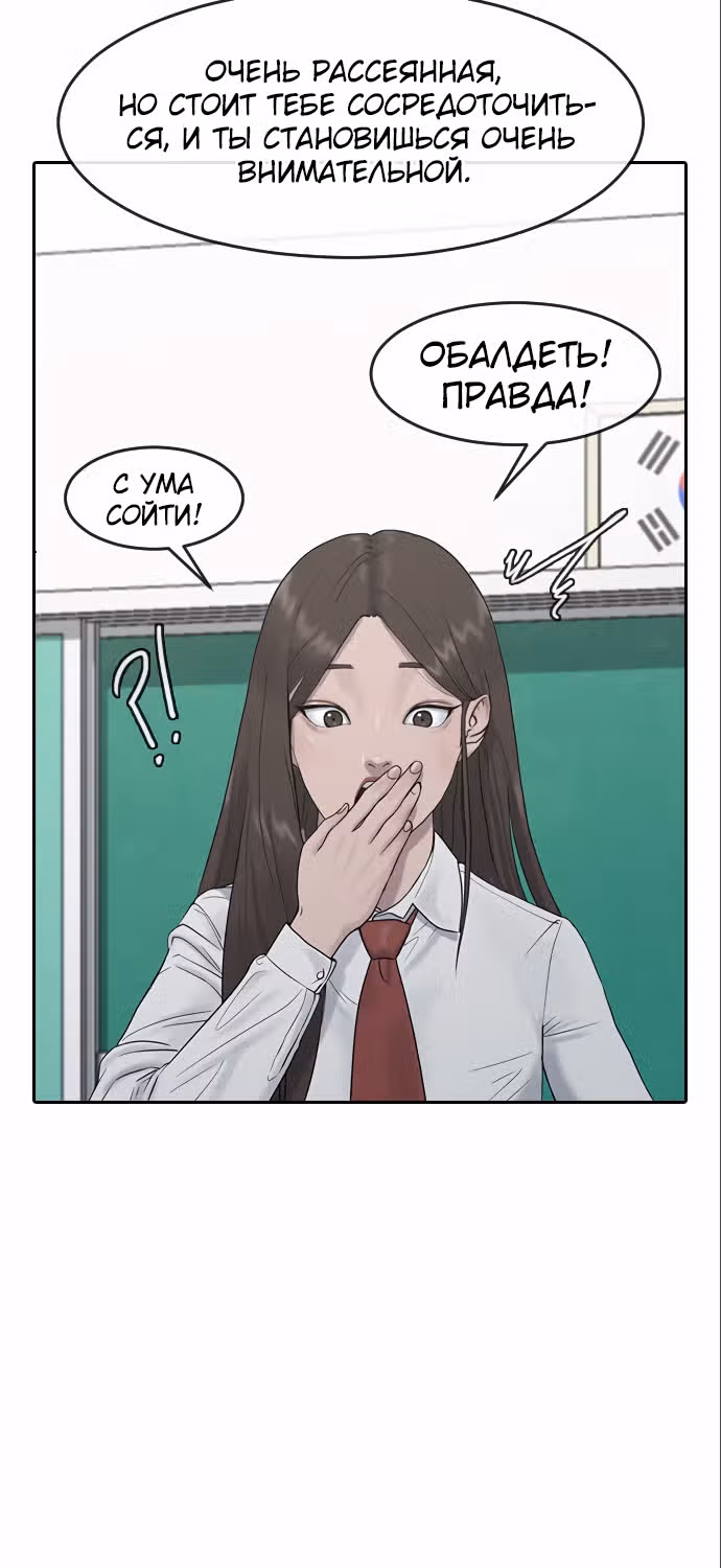 Школа гипноза — Том 1 · Глава 4, страница 60