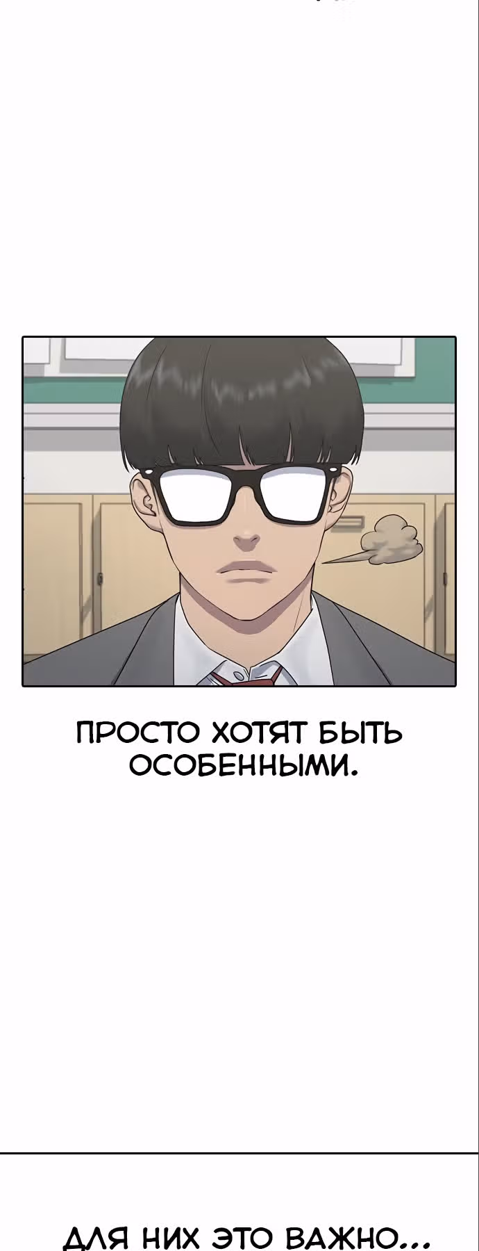 Школа гипноза — Том 1 · Глава 4, страница 63