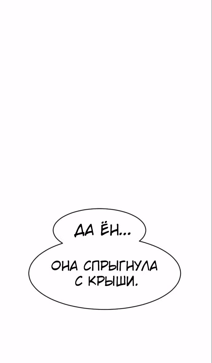 Школа гипноза — Том 1 · Глава 4, страница 70