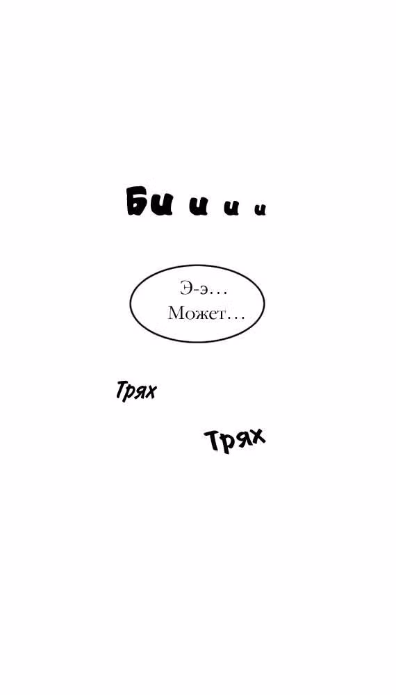 Розовая Леди — Том 1 · Глава 6, страница 24