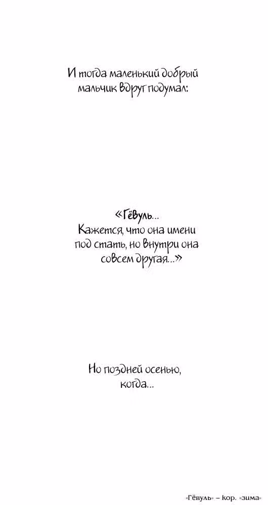 Розовая Леди — Том 1 · Глава 6, страница 27