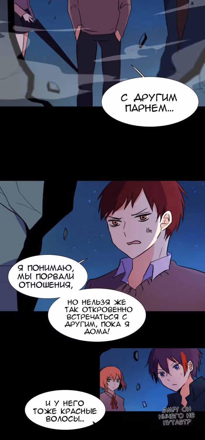 Аегис Орта — Том 1 · Глава 27, страница 26