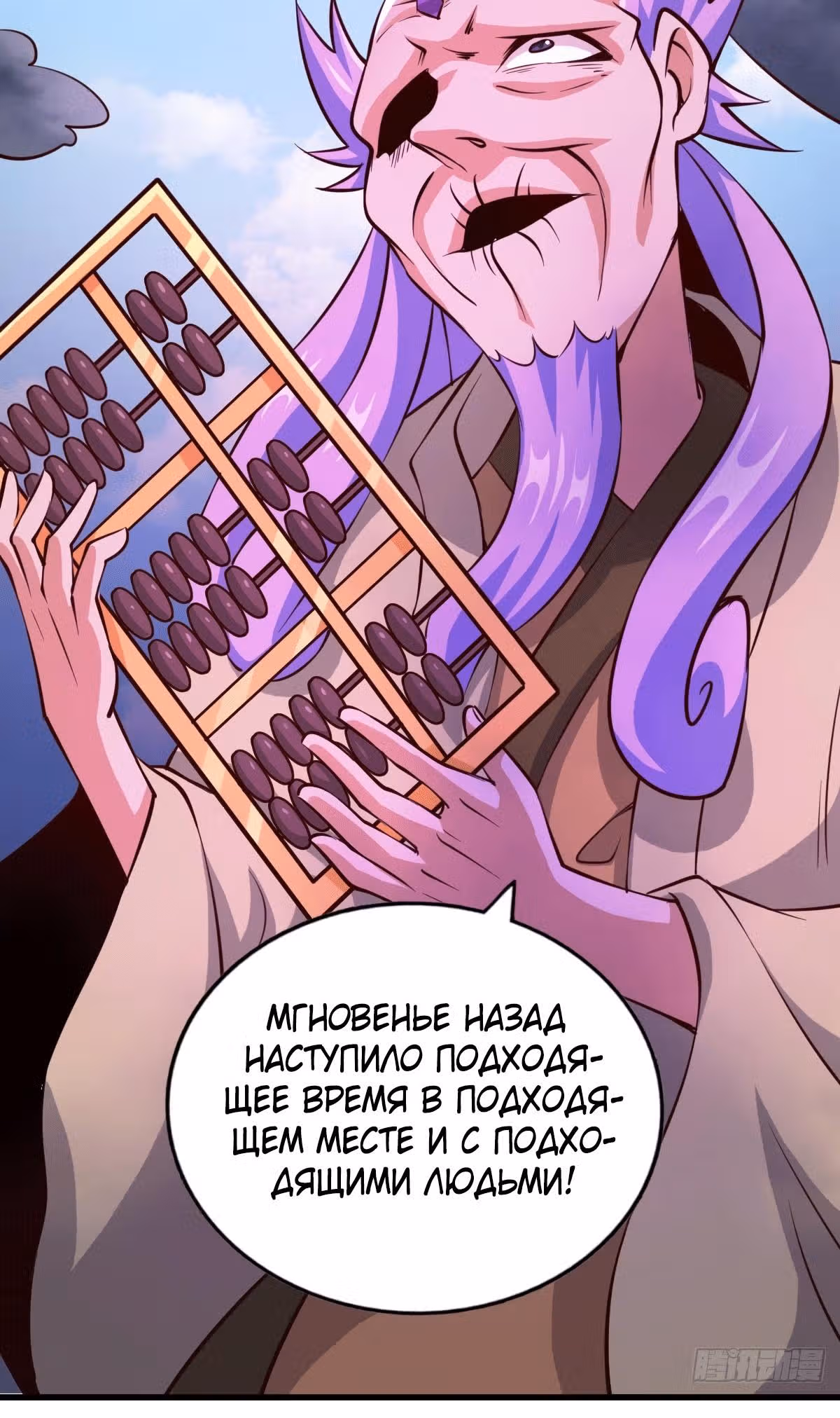 Непревзойдённый — Том 1 · Глава 27, страница 15