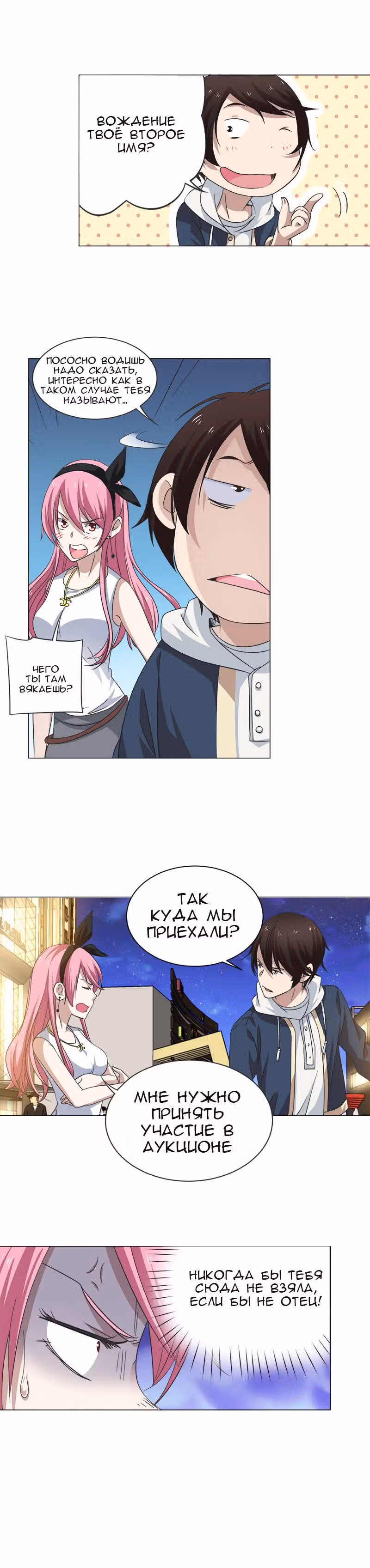 C огнём играешь, Юйвэнь Цзюнь! — Том 1 · Глава 12, страница 3