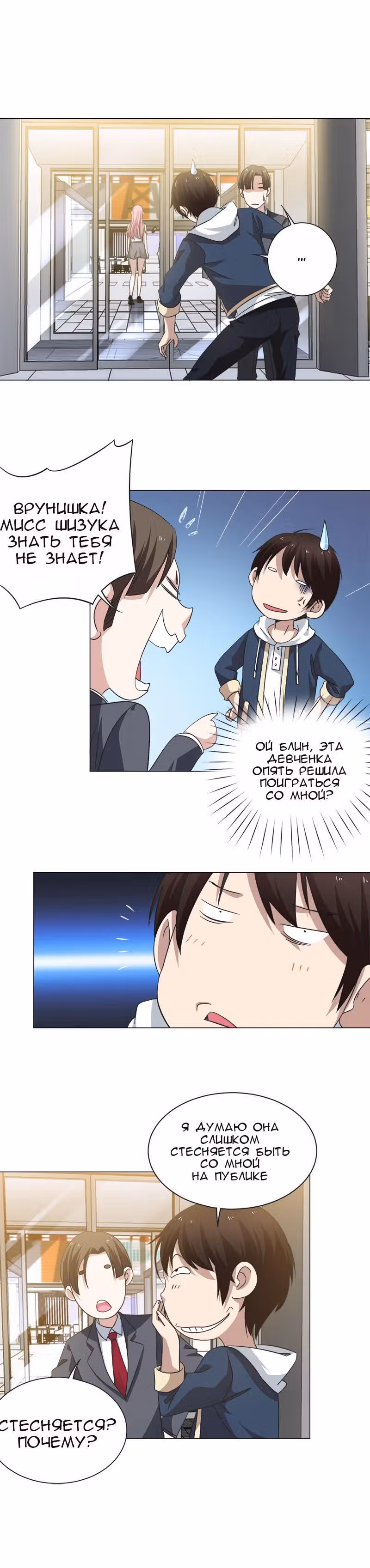 C огнём играешь, Юйвэнь Цзюнь! — Том 1 · Глава 12, страница 6
