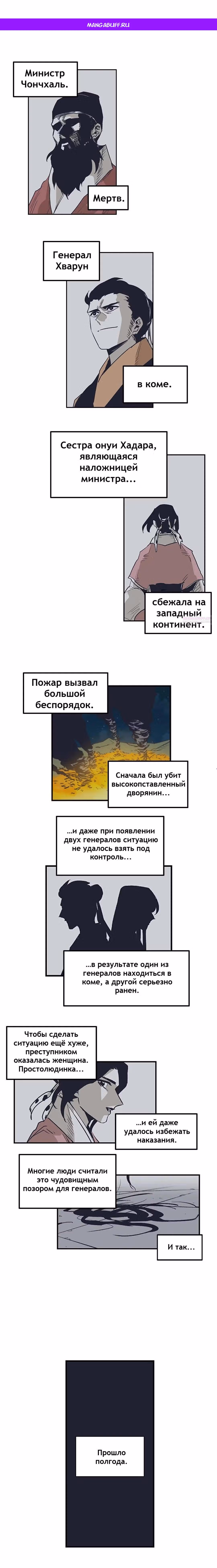 Эпос о Гильгамеше — Том 1 · Глава 160, страница 1