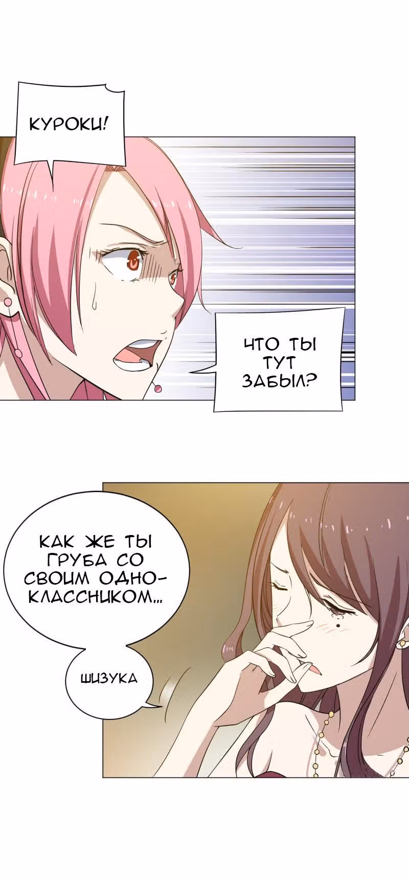 C огнём играешь, Юйвэнь Цзюнь! — Том 1 · Глава 13, страница 13