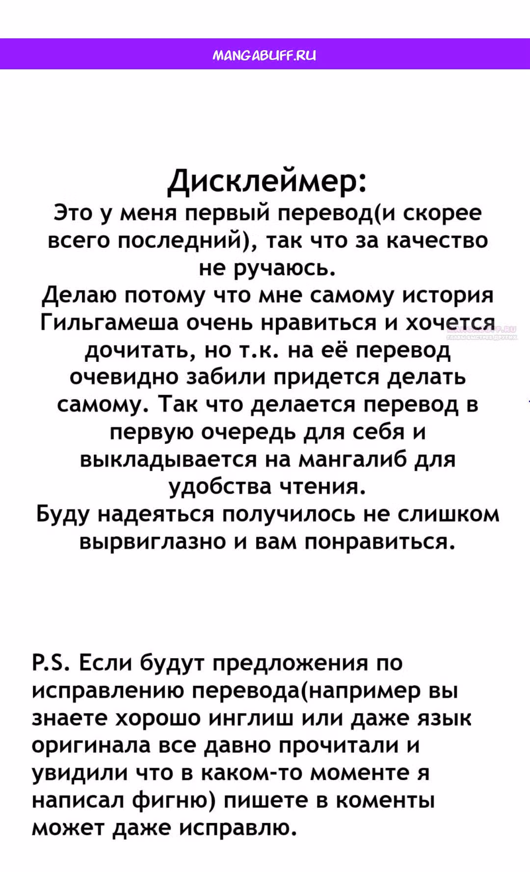 Эпос о Гильгамеше — Том 1 · Глава 159, страница 1