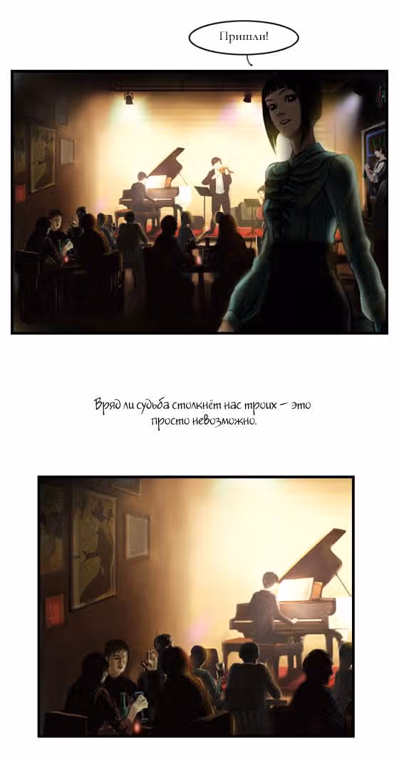 Розовая Леди — Том 1 · Глава 8, страница 18