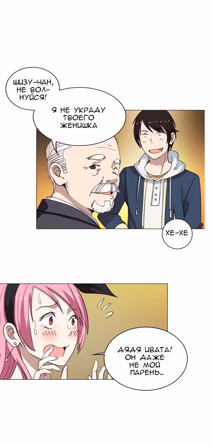 C огнём играешь, Юйвэнь Цзюнь! — Том 1 · Глава 15, страница 11