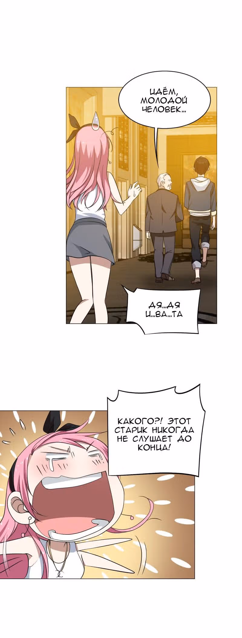 C огнём играешь, Юйвэнь Цзюнь! — Том 1 · Глава 15, страница 12