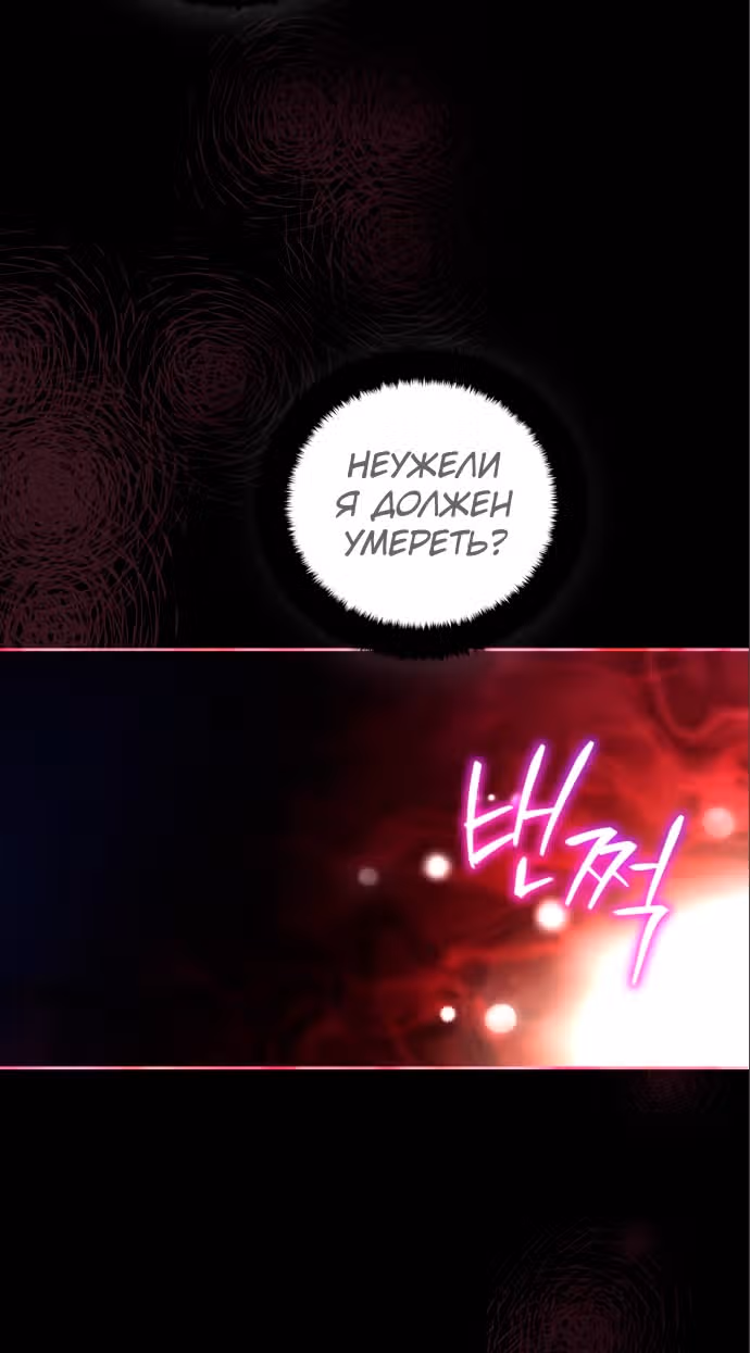 Демонический герцог не может спать — Том 1 · Глава 6, страница 8