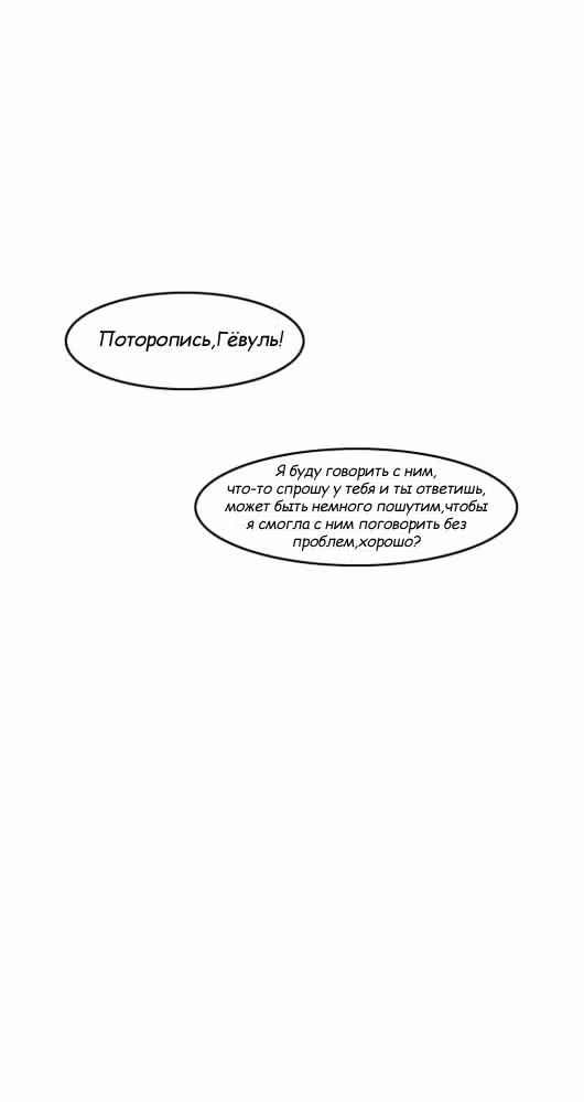 Розовая Леди — Том 1 · Глава 9, страница 2