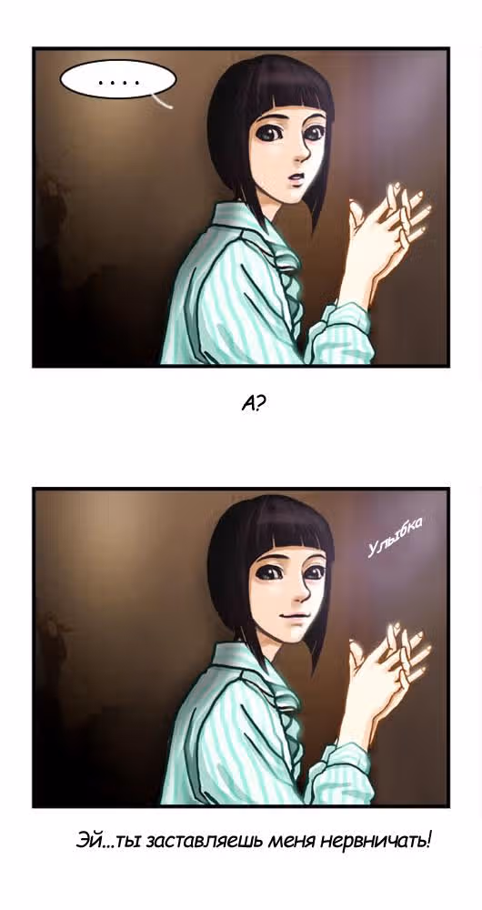 Розовая Леди — Том 1 · Глава 9, страница 15