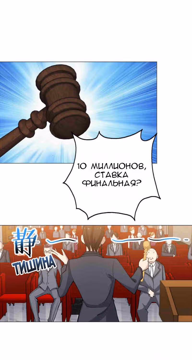 C огнём играешь, Юйвэнь Цзюнь! — Том 1 · Глава 17, страница 3