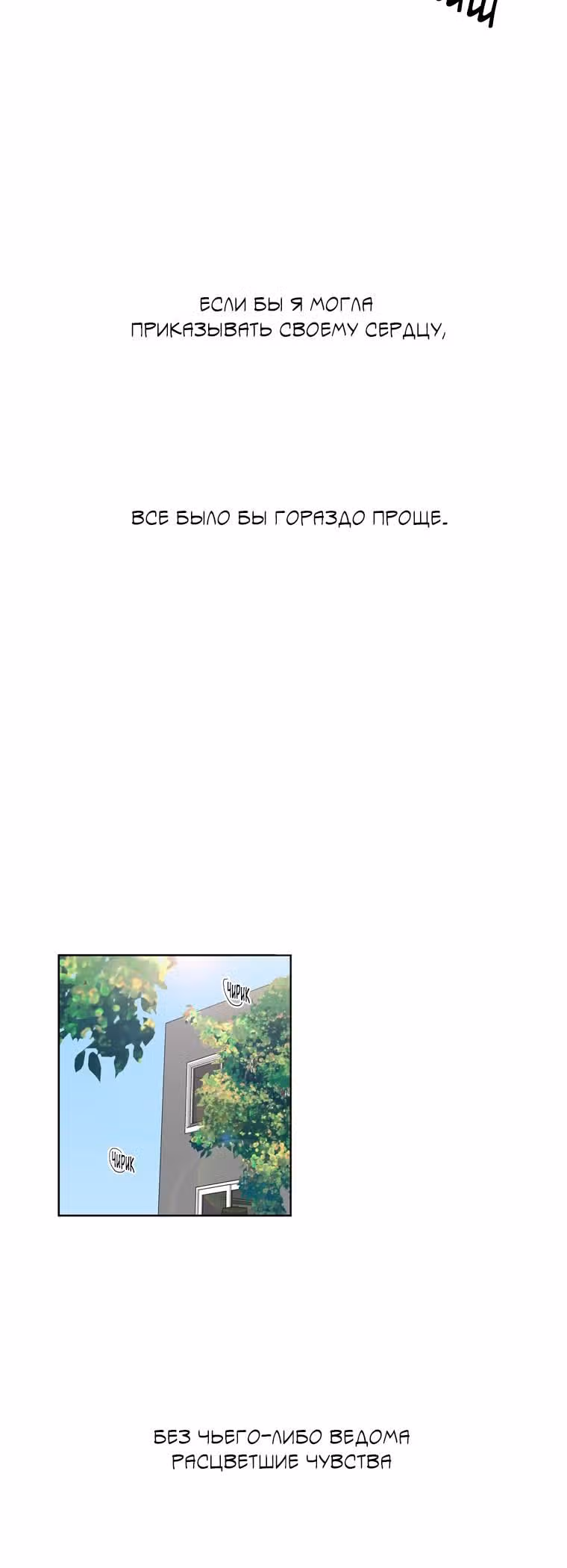 Милая Бок Хи — Том 1 · Глава 17, страница 15