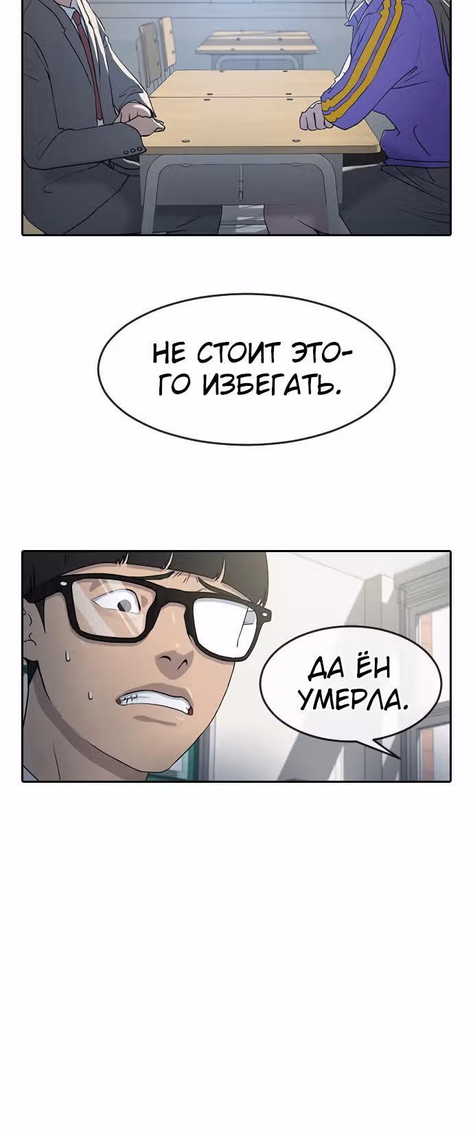 Школа гипноза — Том 1 · Глава 5, страница 14