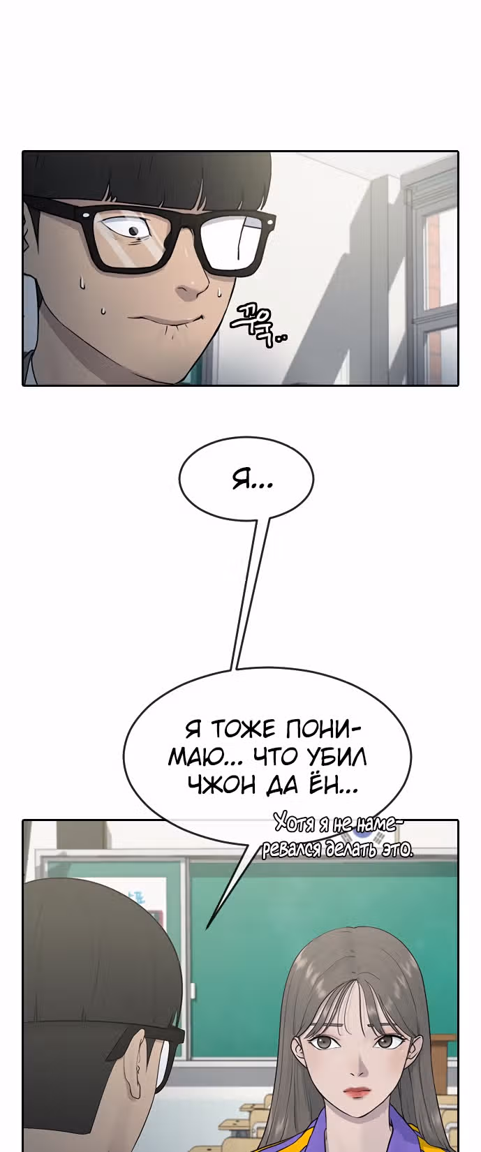 Школа гипноза — Том 1 · Глава 5, страница 15
