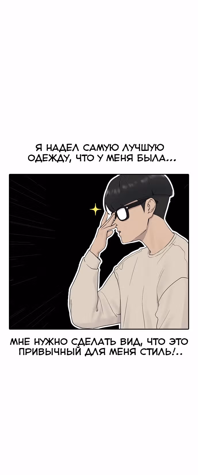 Школа гипноза — Том 1 · Глава 5, страница 24