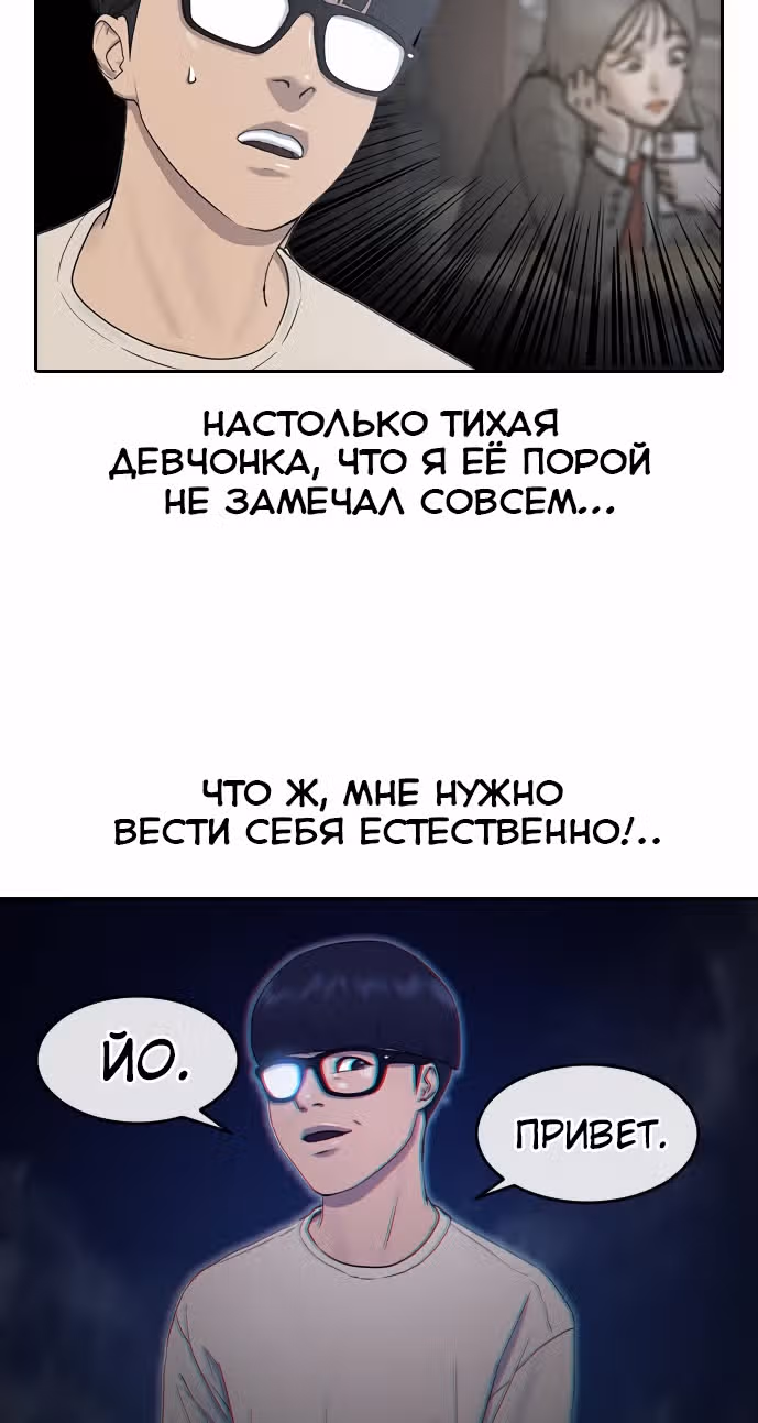 Школа гипноза — Том 1 · Глава 5, страница 28