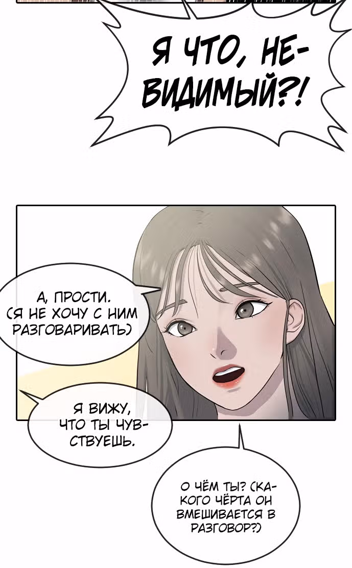Школа гипноза — Том 1 · Глава 5, страница 35