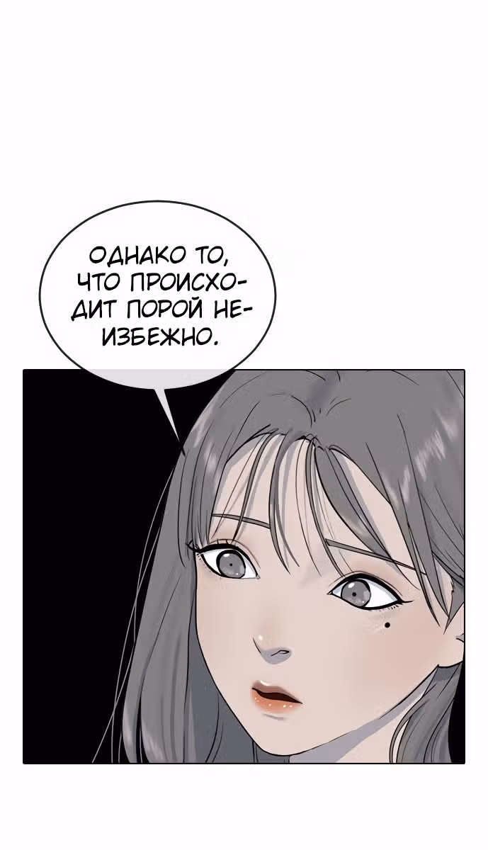Школа гипноза — Том 1 · Глава 5, страница 44