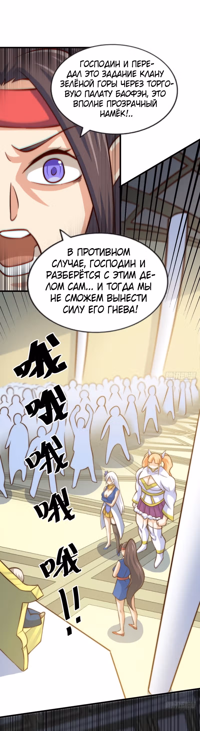 Непревзойдённый — Том 1 · Глава 30, страница 15