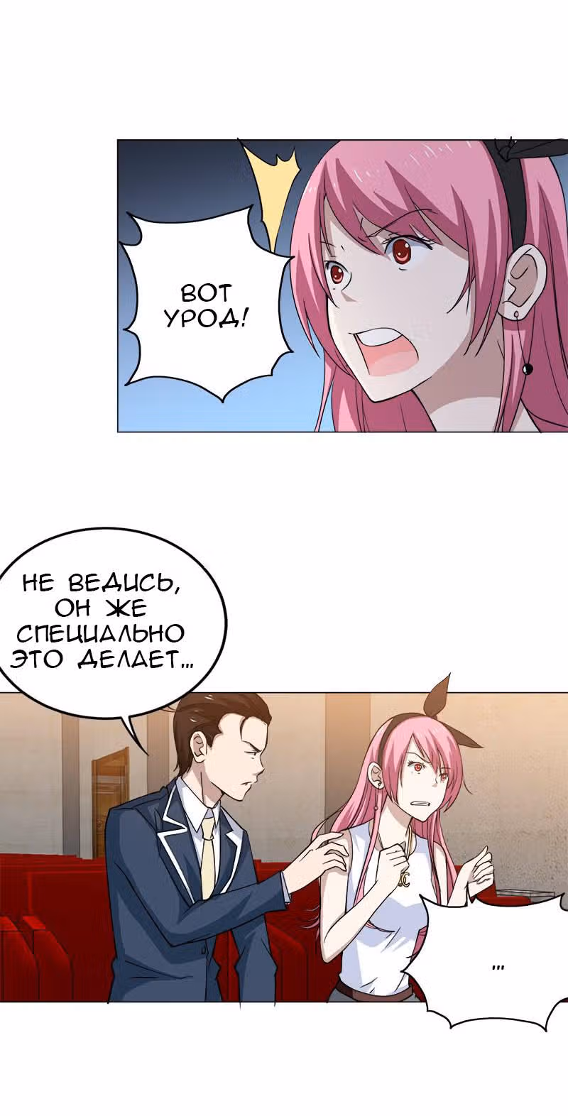 C огнём играешь, Юйвэнь Цзюнь! — Том 1 · Глава 18, страница 2