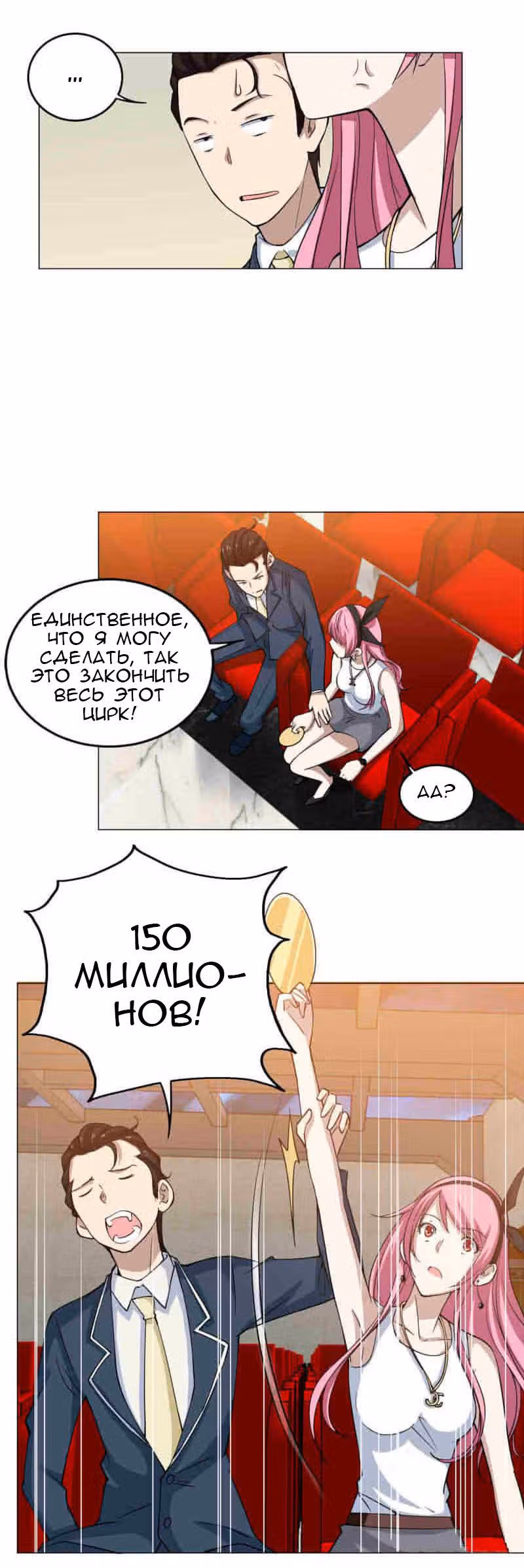 C огнём играешь, Юйвэнь Цзюнь! — Том 1 · Глава 18, страница 7