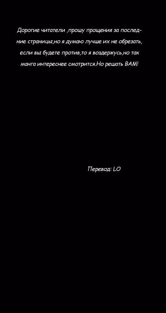Розовая Леди — Том 1 · Глава 10, страница 28