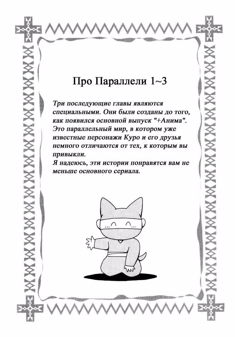 +Анима — Том 2 · Глава 8.5, страница 1