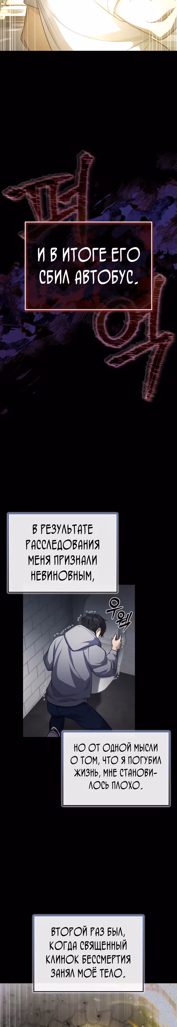 Молодой господин из семьи Пэк — Том 1 · Глава 6, страница 22