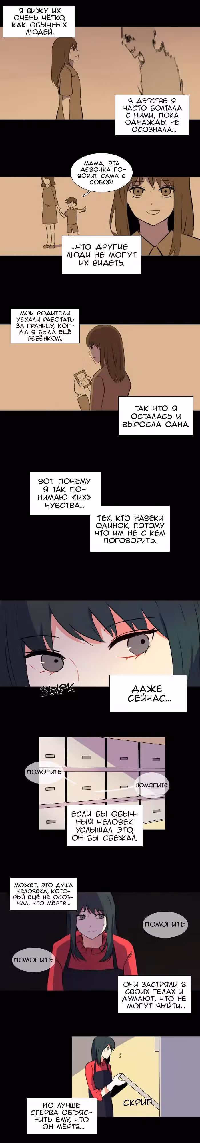 Аегис Орта — Том 1 · Глава 34, страница 2