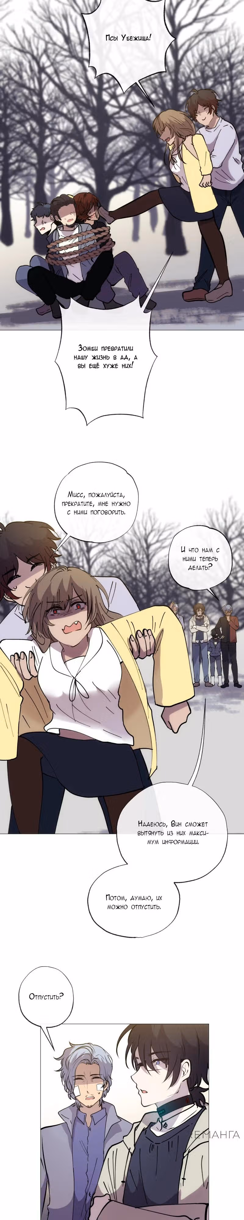 Перерождение — Том 3 · Глава 128, страница 14