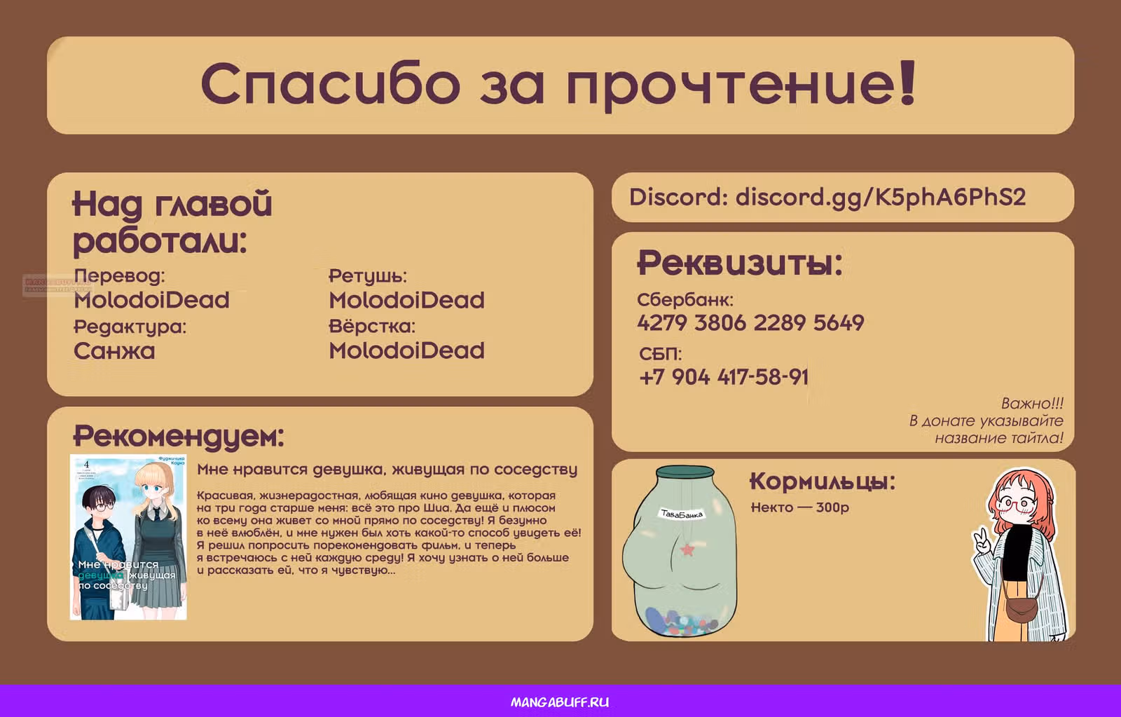 Моя возлюбленная забыла свои очки — Том 12 · Глава 110.5, страница 11