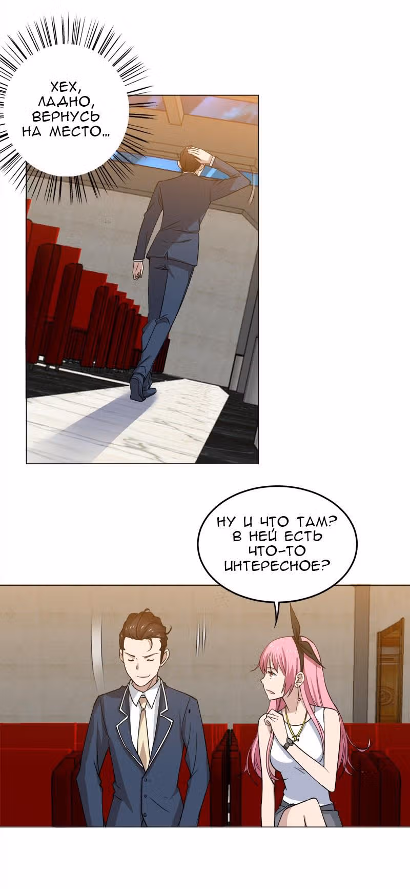 C огнём играешь, Юйвэнь Цзюнь! — Том 1 · Глава 20, страница 11
