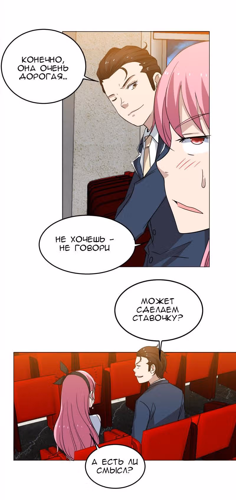 C огнём играешь, Юйвэнь Цзюнь! — Том 1 · Глава 20, страница 12