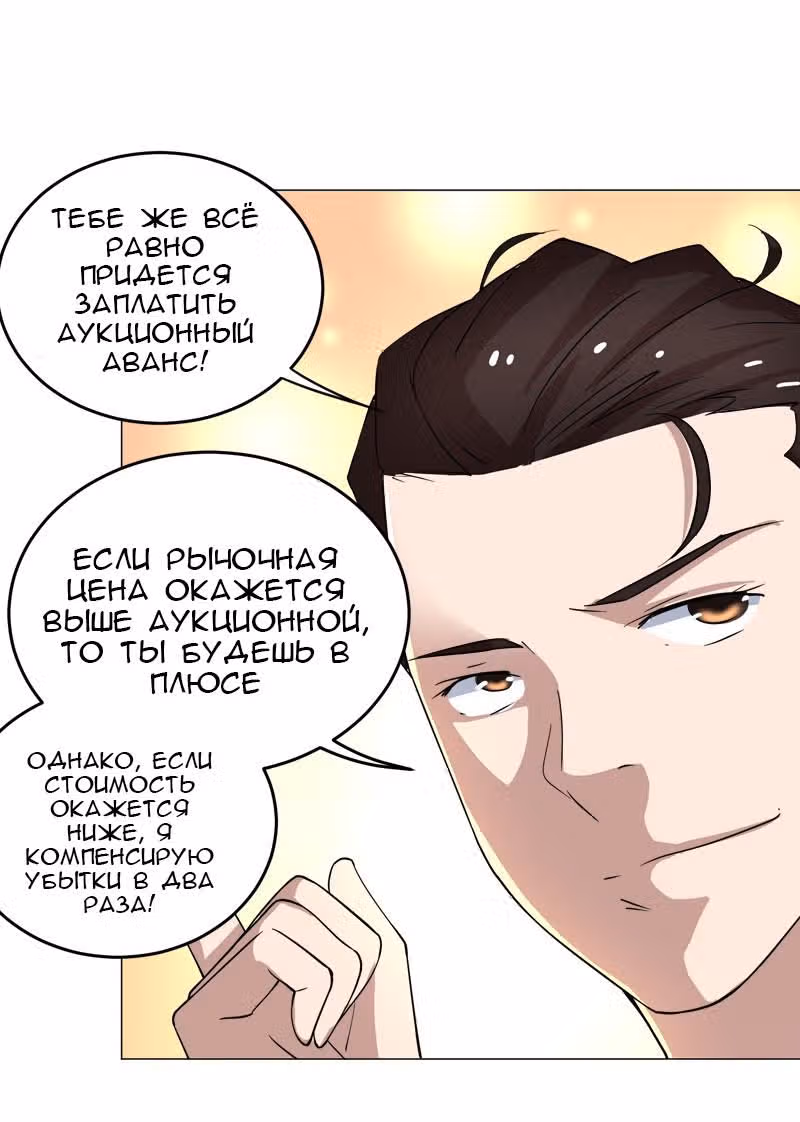 C огнём играешь, Юйвэнь Цзюнь! — Том 1 · Глава 20, страница 13
