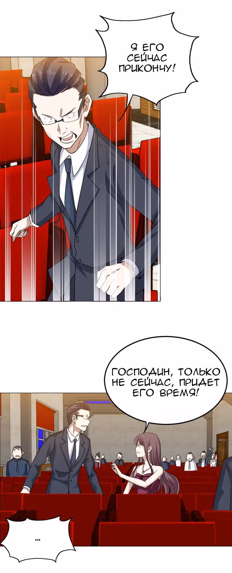 C огнём играешь, Юйвэнь Цзюнь! — Том 1 · Глава 20, страница 3