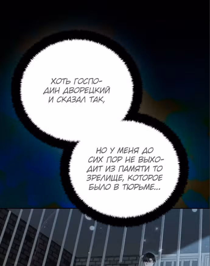 Демонический герцог не может спать — Том 1 · Глава 8, страница 8