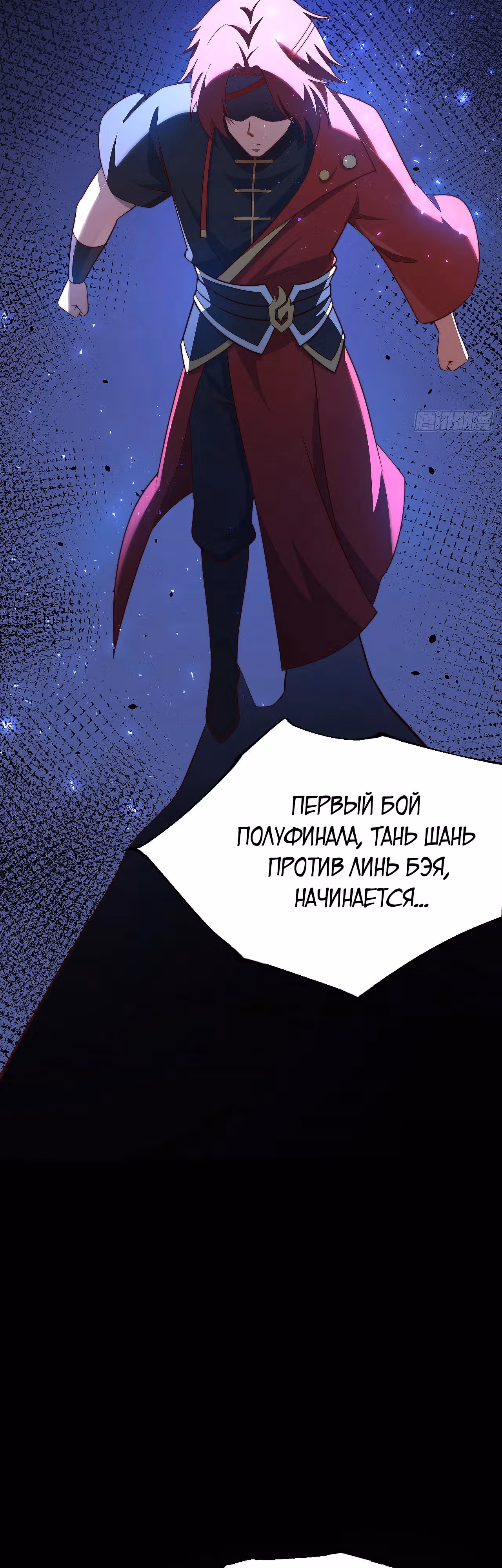 Система заставила стать злодеем — Том 1 · Глава 38, страница 14
