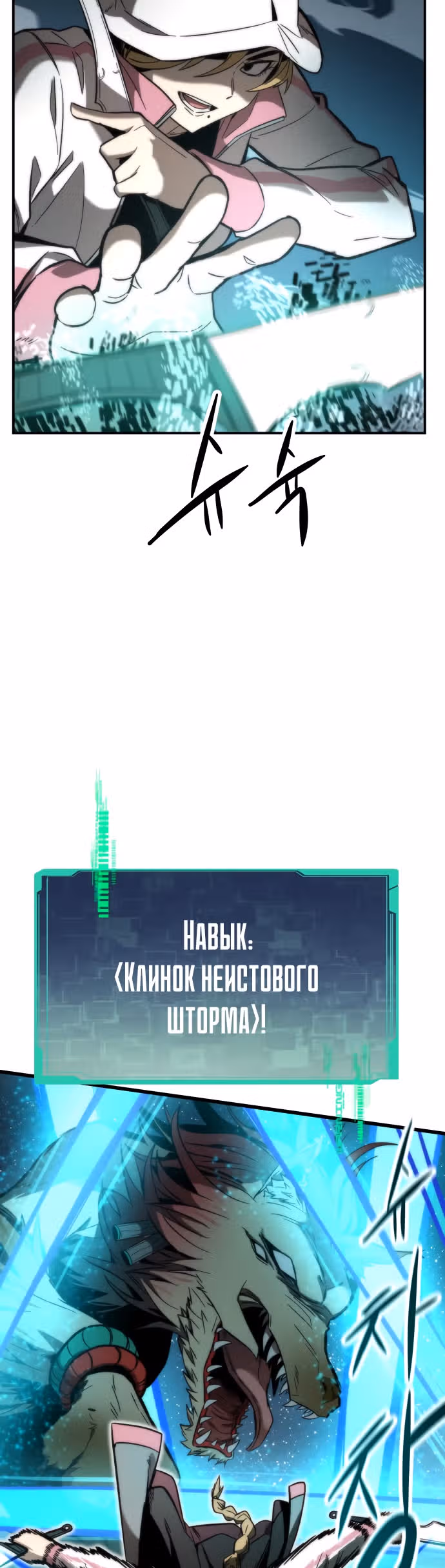 Сильнейший твинк — Том 1 · Глава 15, страница 5