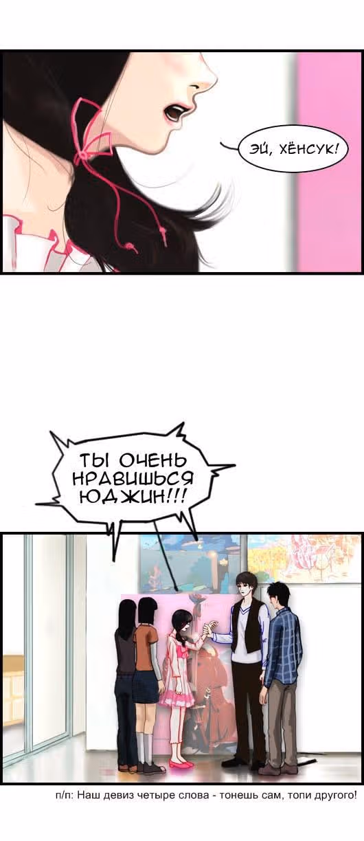 Розовая Леди — Том 1 · Глава 12, страница 10