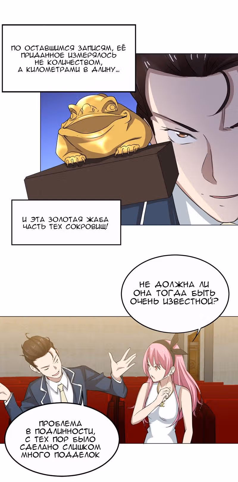 C огнём играешь, Юйвэнь Цзюнь! — Том 1 · Глава 21, страница 8