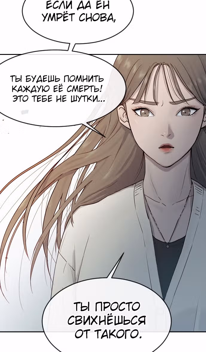 Школа гипноза — Том 1 · Глава 6, страница 12
