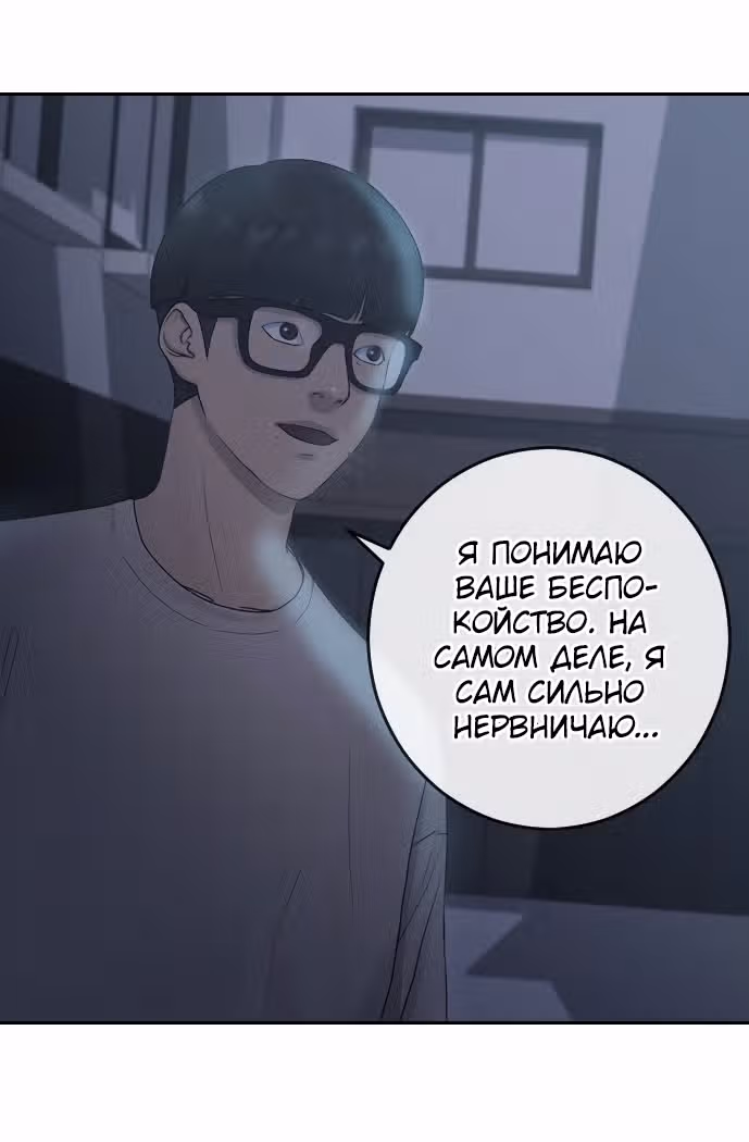 Школа гипноза — Том 1 · Глава 6, страница 15