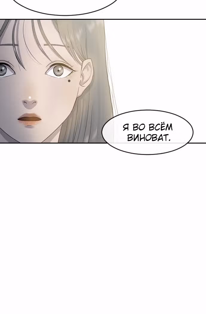 Школа гипноза — Том 1 · Глава 6, страница 17
